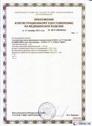 Дэнас официальный сайт denasolm.ru ДЭНАС-ПКМ (Детский доктор, 24 пр.) в Магадане купить