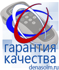 Дэнас официальный сайт denasolm.ru Аппараты Дэнас и аппараты НейроДэнс в Магадане
