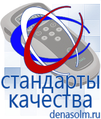 Дэнас официальный сайт denasolm.ru Аппараты Дэнас и аппараты НейроДэнс в Магадане