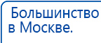 ДЭНАС-ПКМ (Детский доктор, 24 пр.) купить в Магадане, Аппараты Дэнас купить в Магадане, Дэнас официальный сайт denasolm.ru