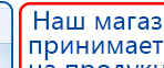 ДЭНАС-Остео купить в Магадане, Аппараты Дэнас купить в Магадане, Дэнас официальный сайт denasolm.ru