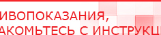 купить Аппарат Дэнас Вертебра - Аппараты Дэнас Дэнас официальный сайт denasolm.ru в Магадане