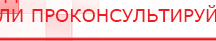 купить ДИАДЭНС-Т  - Аппараты Дэнас Дэнас официальный сайт denasolm.ru в Магадане